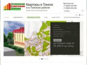 Квартиры в Томске | Жилье без посредников