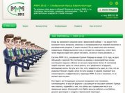 МММ 2012 в Перми :: Мы можем многое! Сайт сообщества MMM 2012/2011