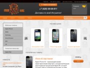 Mobi King - Ингушский интернет-магазин сотовых телефонов