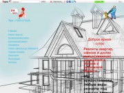 Строительные мастера - ремонт квартир любой сложности в Москве (Тел: +79651272825)