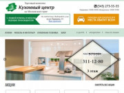 Кухонный центр Екатеринбурга - большой выбор кухонь