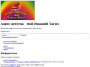 Город Гид : Сайт в Новосибирске