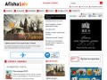 Афіша Львова - AfishaLviv.net | Кіно, театри, клуби, театри, галереї, кнайпи