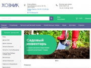 Хозяйственные товары купить в Новосибирске в интернет-магазине "Хозник"