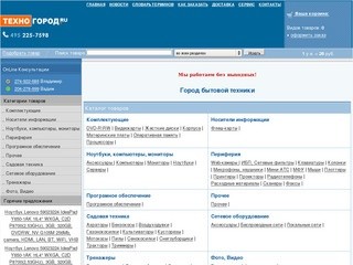 Магазин бытовой техники. Бытовая техника Москва и область. Интернет магазин TEHNOGOROD.ru