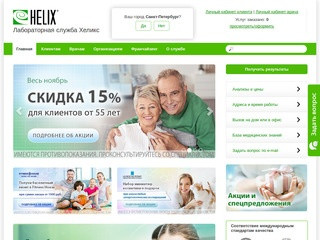 Helix.ru