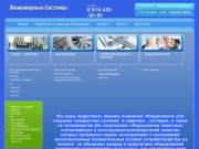 Системы вентиляции и кондиционирования воздуха - ООО ТМК Инженерные системы г.Туапсе