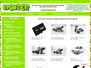 Woiter - Интернет магазин детских игрушек и товаров для детей в Екатеринбурге