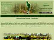 Садоводства,массив Строганово, Ленинградская область