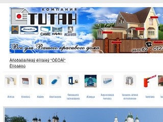 Астраханская компания 