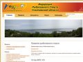 Официальный сайт Федерации рыболовного спорта Ульяновской области