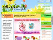 Товары для детей, детские товары в Краснодаре Интернет-магазин Кнопик