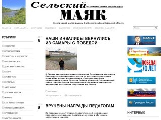 Газета нашей малой родины Фалёнского района Кировской области 