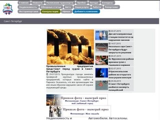 Сайт Санкт-Петербурга и Ленинградской области