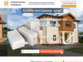 Строительство домов из кирпича, пеноблока, газоблока под ключ в Ижевске