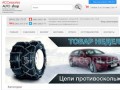 Дешево! Интернет магазин автоаксессуаров Киев