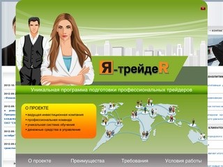 Башкирский фондовый интернет центр, г. Уфа: торговля на бирже