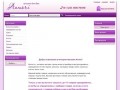 Anmori - главный интернет-магазин женских аксессуаров в г. Калуге