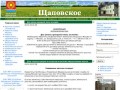 Сайт сельского поселения Щаповское