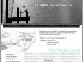Завод по производству железобетонных конструкций ЗАО ЖБК «Тольяттинское»