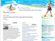 KmsLIFE. Комсомольск-на-Амуре в Интернете. Главная страница.