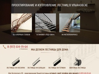 Лестницы в дом Ульяновск - купить готовые и спроектировать | Заказ лестницы на второй этаж