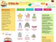 Детская одежда Иркутска - интернет-магазин IrKids