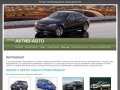 Автопрокат Актив-Авто: Аренда и прокат автомобилей (авто) и машин в Новосибирске 