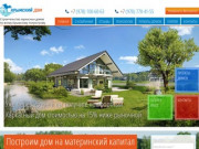 Каркасные дома в Крыму под ключ - цены и проекты. Строительство каркасных домов