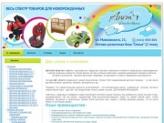 Детский квартал Аист Ижевск - О компании