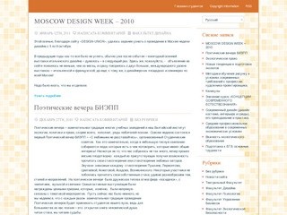 Блог Балтийского института экологии политики и права &amp;mdash; balticblog.ru