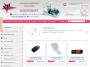 Компьютерный интернет-магазин Випоинт Кривой Рог