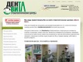 Дента Вита - стоматологические центры в Вологде и Череповце