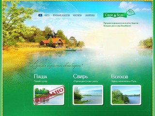 Каталог ленинградских сайтов