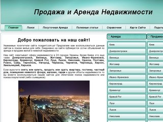 Актуальная база данных аренды недвижимости Одессы без посредников