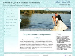 Платья, шубки, свадебные аксессуары в прокат