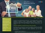 Оказание риэлторских услуг на рынке недвижимости - ООО МОДО г. Челябинск