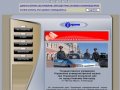 Вневедомственная охрана Нижний Новгород, сигнализация, охрана квартир и  физическая