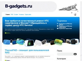 B-gadgets.ru - информация об аудиогаджетах и прочее по теме современная техника