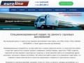 Специализированный сервис по ремонту грузовых автомобилей