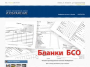 Рекламно-производственная компания "Изображение" КАЗАНЬ   +7 (843) 264–70–97