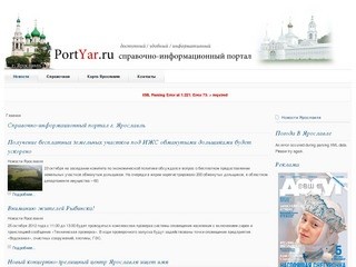 Справочно-информационный портал г. Ярославль