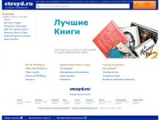 ETreyd.ru: Интернет-магазин Казани - книги, детские товары, подарки