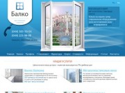 Окна от Балко, цены на металлопластиковые окна в Киеве, цена
