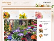 Заказ и доставка цветов Днепропетровск, цветы в Днепропетровске - Интернет магазин GreenOasis