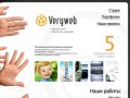 Veryweb.ru —  разработка сайтов в Новосибирске.  Веб-студия 
