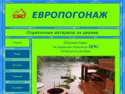 ЕВРОПОГОНАЖ / sbs.sprintinfo.ru