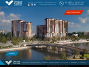 ЖК Сердце Каспия - Астрахань: купить квартиру от застройщика