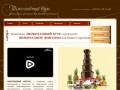 Шоколадный Бум :: г.Таганрог. Шоколадные фонтаны и торты для Вашего праздника