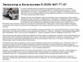 Эвакуатор 24 — Эвакуатор в Кольчугино 8 (929) 607-77-47